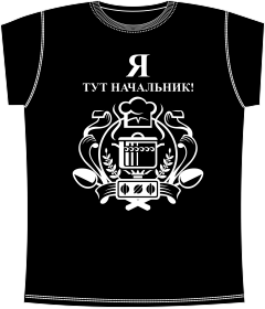 Начальник Кухни Black, повар, кухня, кулинарные